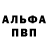 Alfa_PVP мука Gulchynar Akmatova