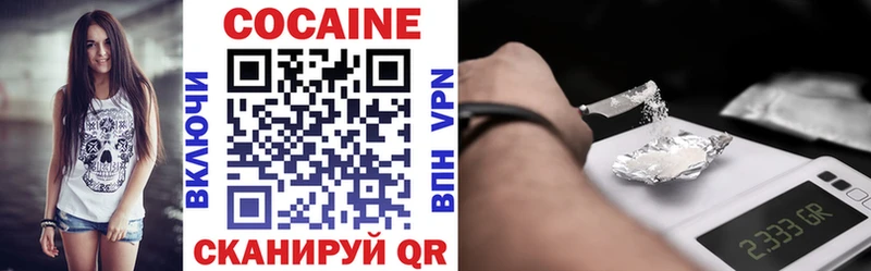 купить закладку  Плавск  КОКАИН 99% 