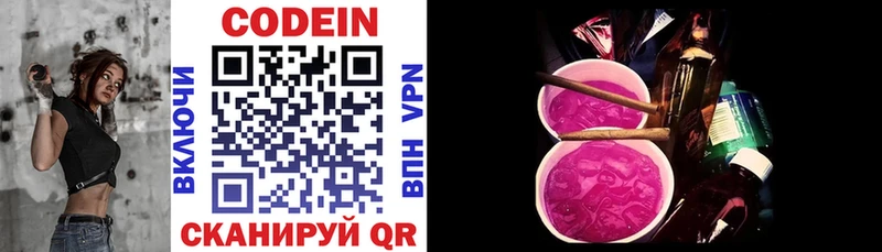 Codein Purple Drank  Плавск 