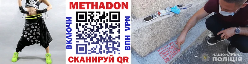 Метадон мёд  Плавск 